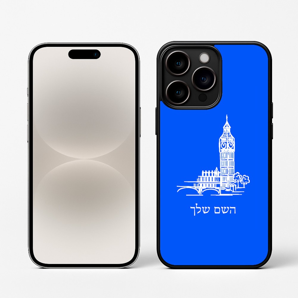 כיסוי בעיצוב אישי עם השם שלך לדגם - Apple iPhone 16 Pro בעיצוב ביג בן