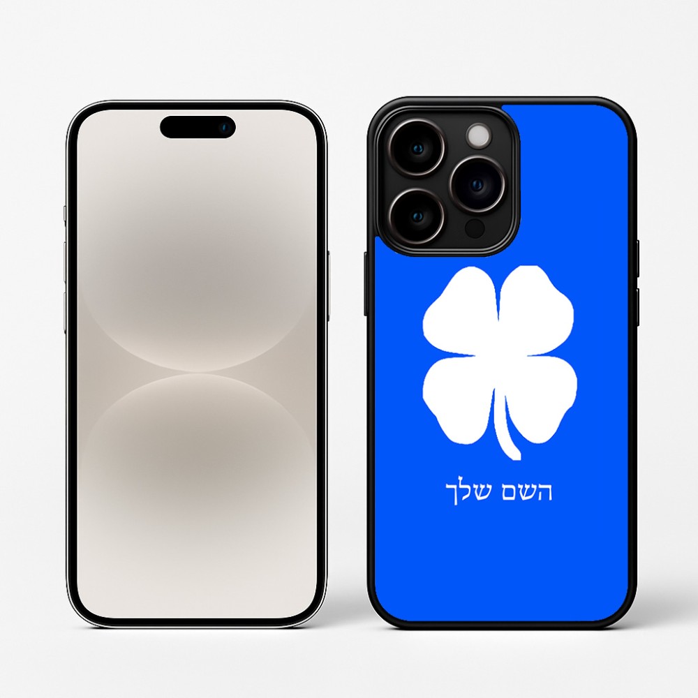 כיסוי בעיצוב אישי עם השם שלך לדגם - Apple iPhone 16 Pro בעיצוב קלבר