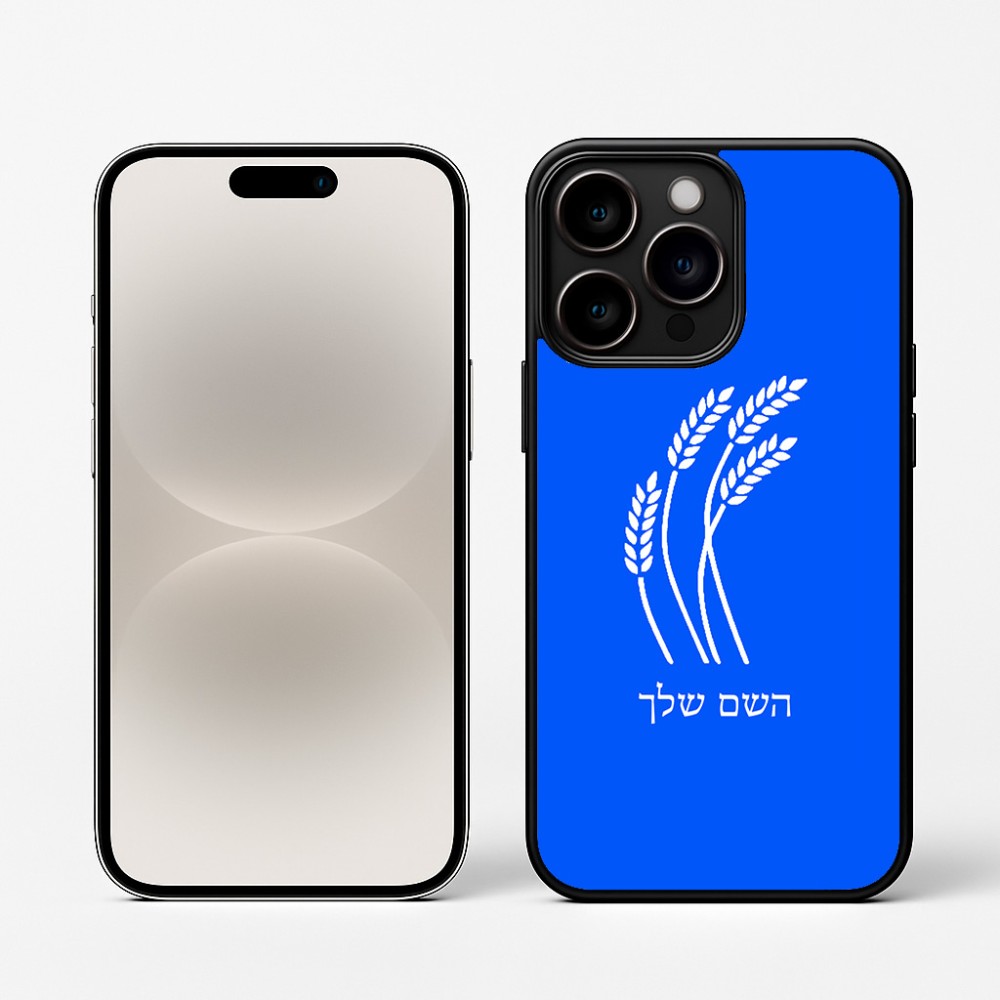 כיסוי בעיצוב אישי עם השם שלך לדגם - Apple iPhone 16 Pro בעיצוב חיטה גלית זהב