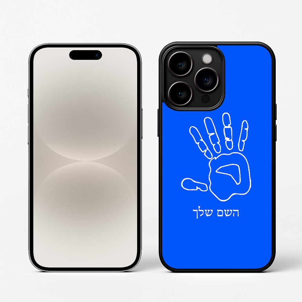 כיסוי בעיצוב אישי עם השם שלך לדגם - Apple iPhone 16 Pro בעיצוב יד