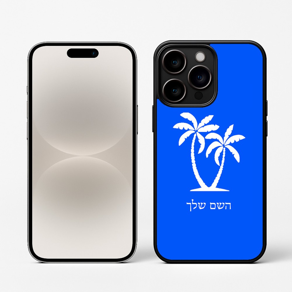 כיסוי בעיצוב אישי עם השם שלך לדגם - Apple iPhone 16 Pro בעיצוב כפות ידיים