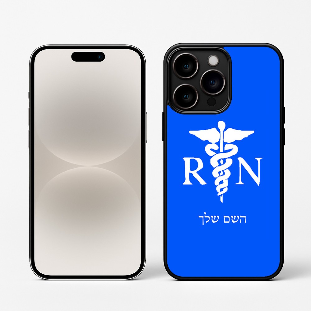 כיסוי בעיצוב אישי עם השם שלך לדגם - Apple iPhone 16 Pro בעיצוב אחות מוסמכת
