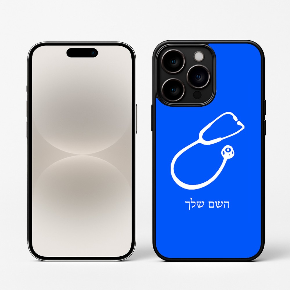 כיסוי בעיצוב אישי עם השם שלך לדגם - Apple iPhone 16 Pro בעיצוב סטטוסקופ רופא
