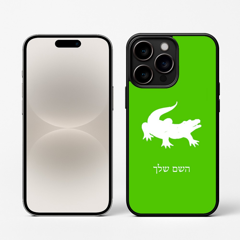 כיסוי בעיצוב אישי עם השם שלך לדגם - Apple iPhone 16 Pro בעיצוב תנין