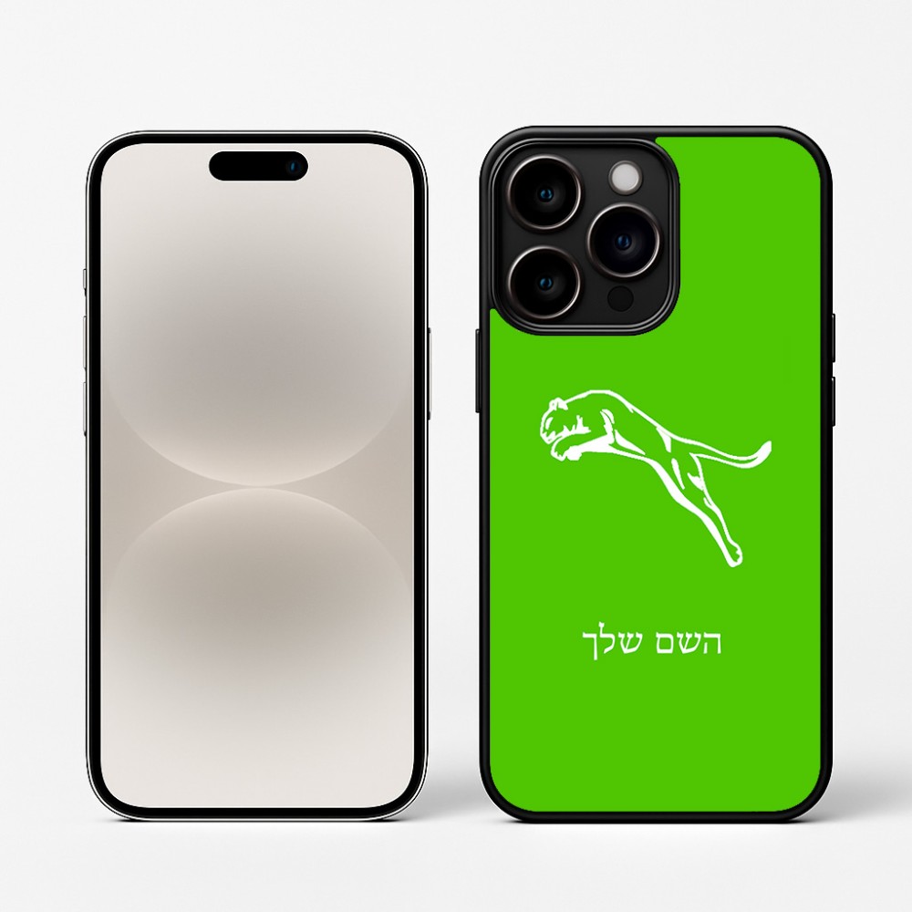 כיסוי בעיצוב אישי עם השם שלך לדגם - Apple iPhone 16 Pro בעיצוב פומה