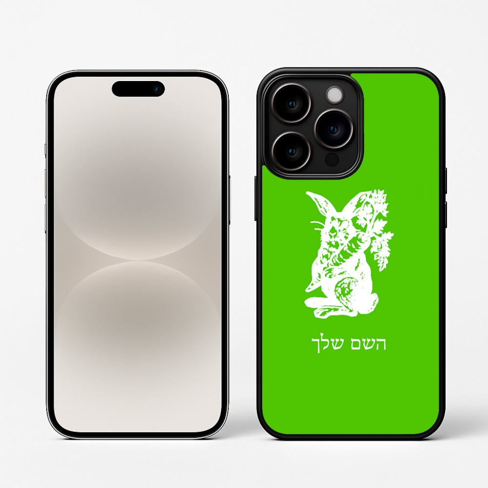 כיסוי בעיצוב אישי עם השם שלך לדגם - Apple iPhone 16 Pro בעיצוב ארנב מחזיק גזר