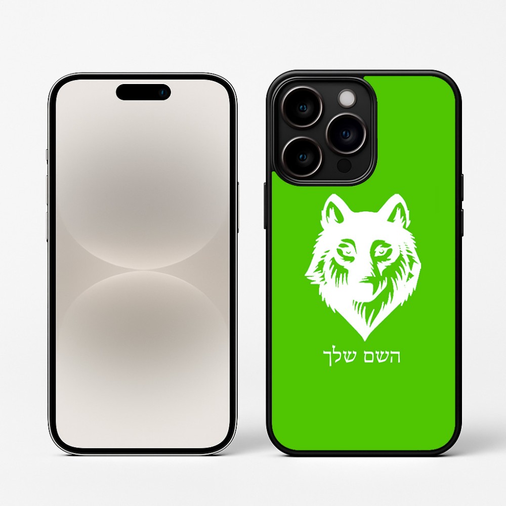 כיסוי בעיצוב אישי עם השם שלך לדגם - Apple iPhone 16 Pro בעיצוב זאב