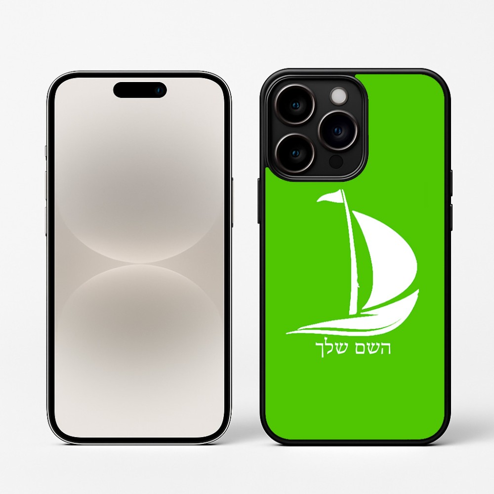 כיסוי בעיצוב אישי עם השם שלך לדגם - Apple iPhone 16 Pro בעיצוב סירה
