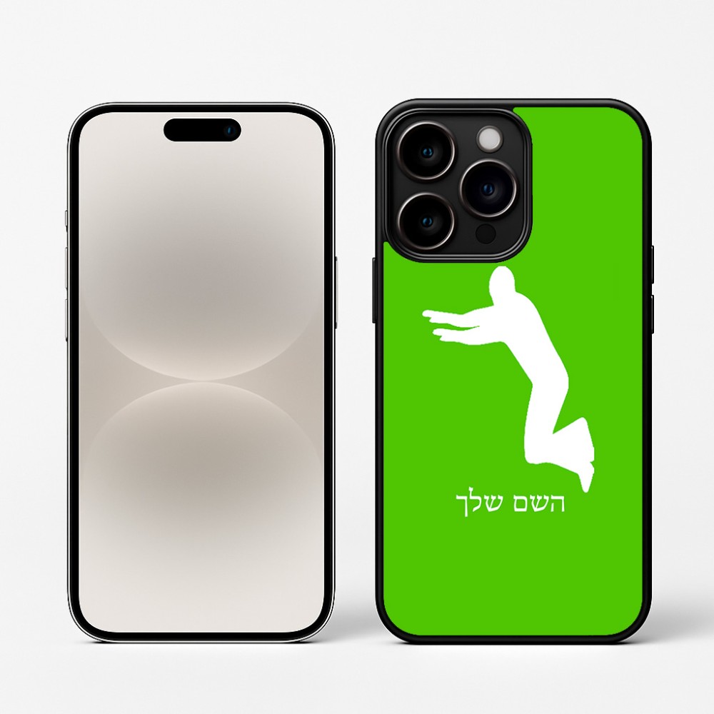 כיסוי בעיצוב אישי עם השם שלך לדגם - Apple iPhone 16 Pro בעיצוב פארקורינג