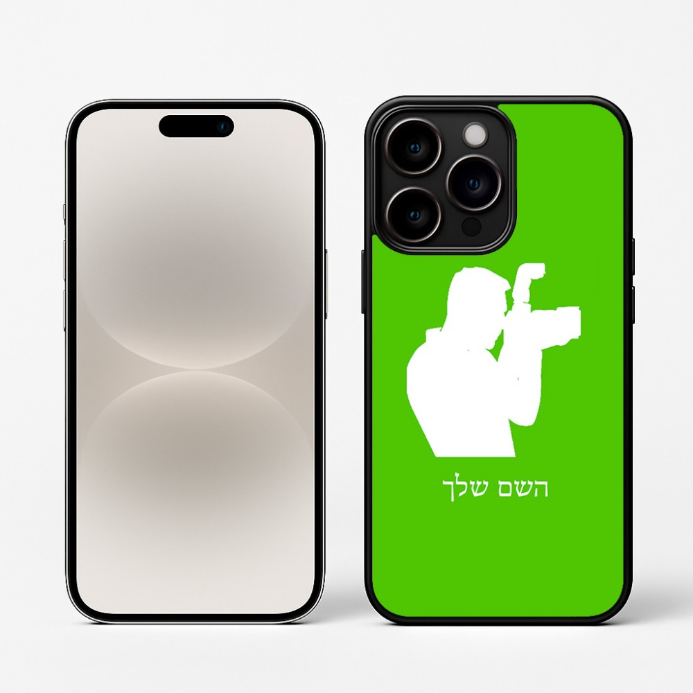 כיסוי בעיצוב אישי עם השם שלך לדגם - Apple iPhone 16 Pro בעיצוב צלם - גברים