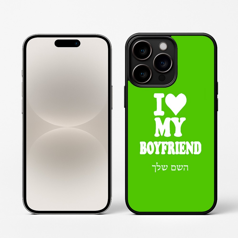 כיסוי בעיצוב אישי עם השם שלך לדגם - Apple iPhone 16 Pro בעיצוב אוהבת את החבר שלי