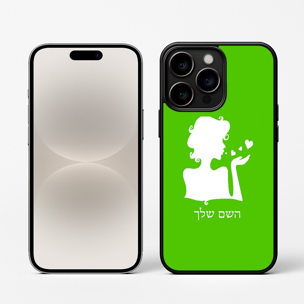 כיסוי בעיצוב אישי עם השם שלך לדגם - Apple iPhone 16 Pro בעיצוב אהבת נשים