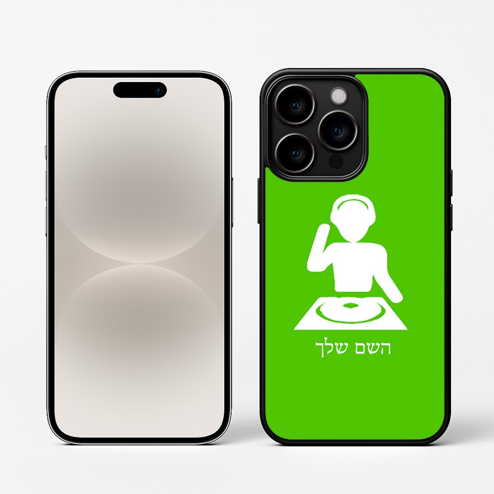 כיסוי בעיצוב אישי עם השם שלך לדגם - Apple iPhone 16 Pro בעיצוב אזור מוזיקה של די ג'יי