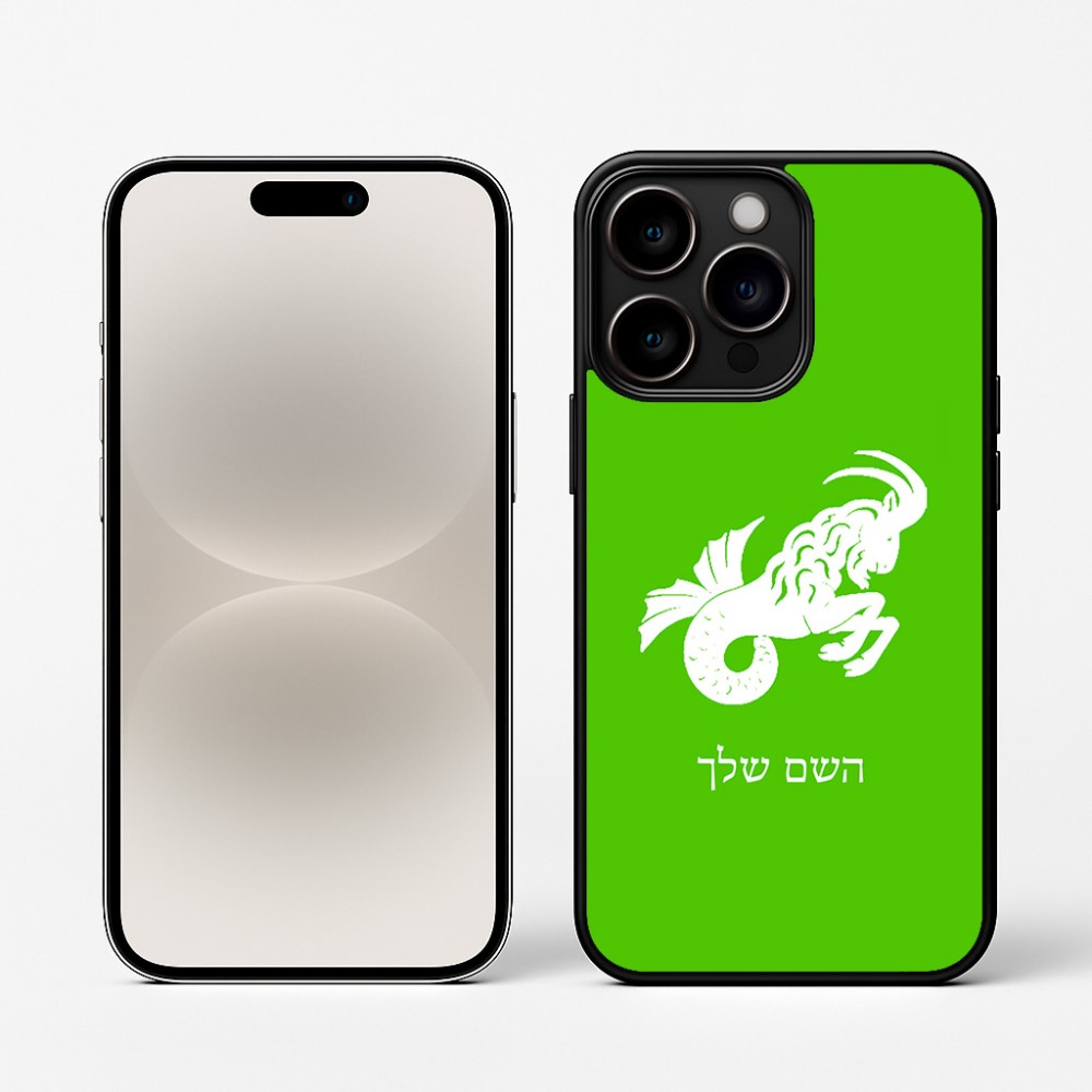 כיסוי בעיצוב אישי עם השם שלך לדגם - Apple iPhone 16 Pro בעיצוב מזלות - גדי