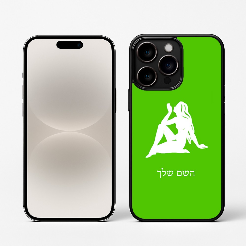 כיסוי בעיצוב אישי עם השם שלך לדגם - Apple iPhone 16 Pro בעיצוב מזלות - בתולה