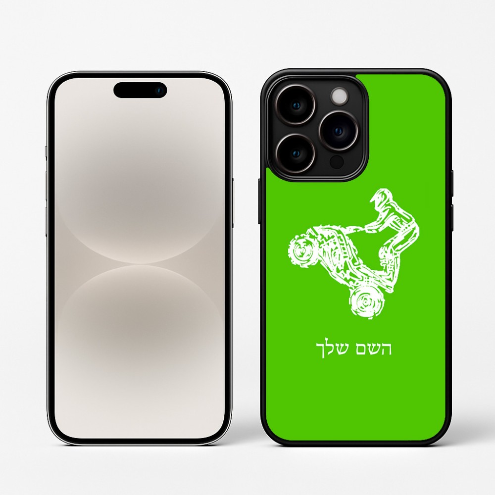 כיסוי בעיצוב אישי עם השם שלך לדגם - Apple iPhone 16 Pro בעיצוב רוכב טרקטורונים
