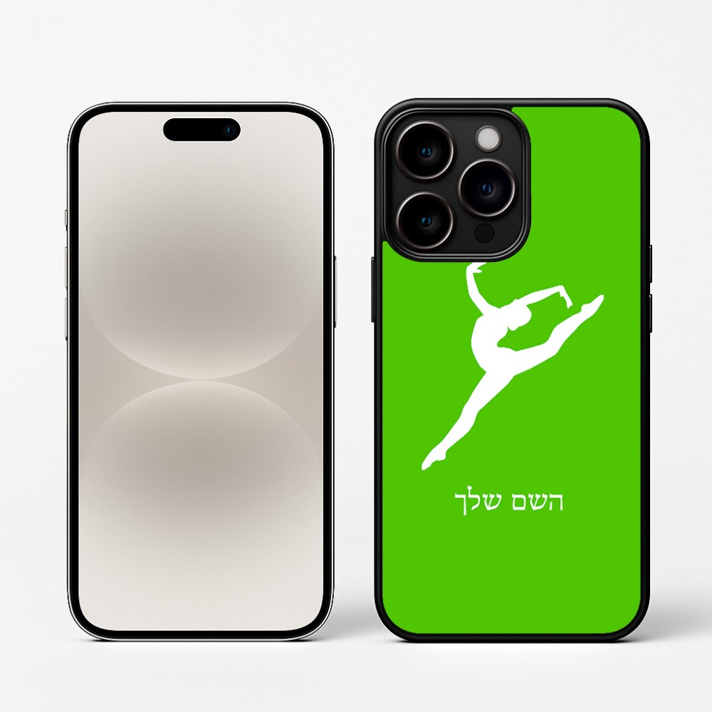 כיסוי בעיצוב אישי עם השם שלך לדגם - Apple iPhone 16 Pro בעיצוב בלט