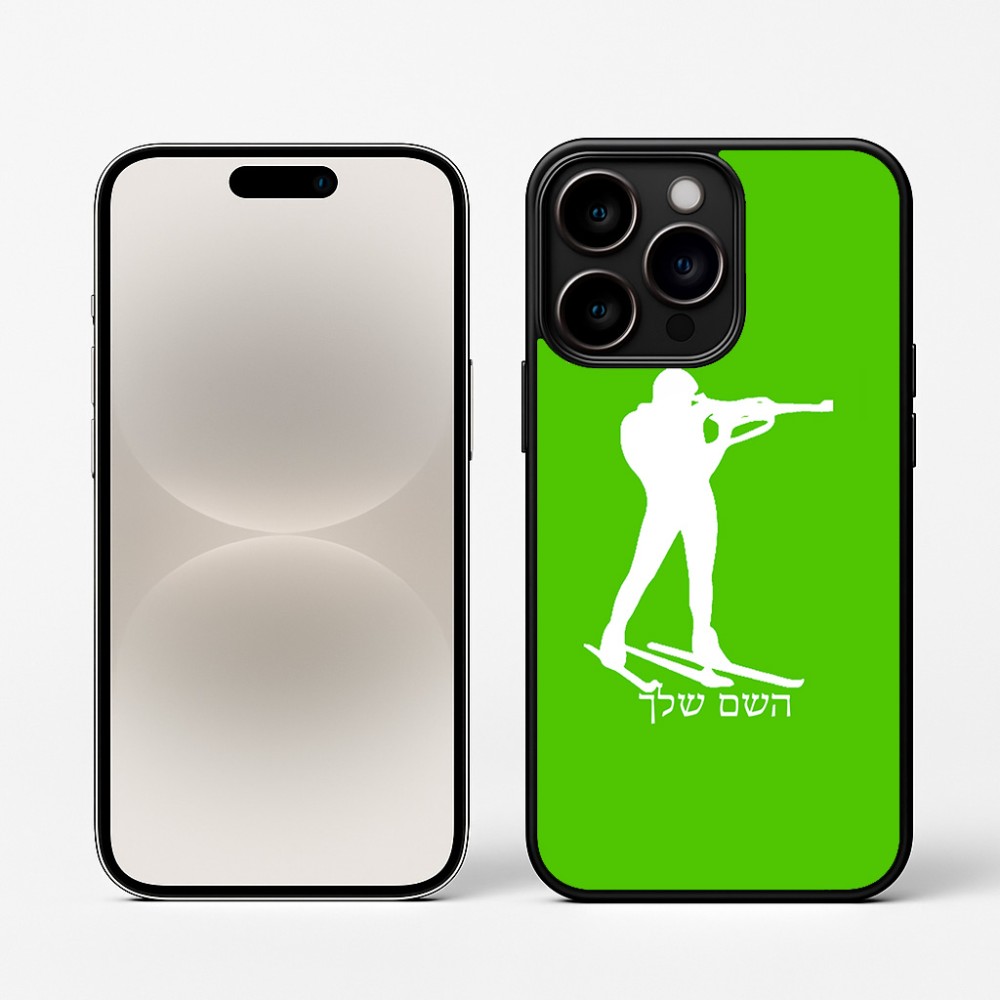 כיסוי בעיצוב אישי עם השם שלך לדגם - Apple iPhone 16 Pro בעיצוב ביאתלון