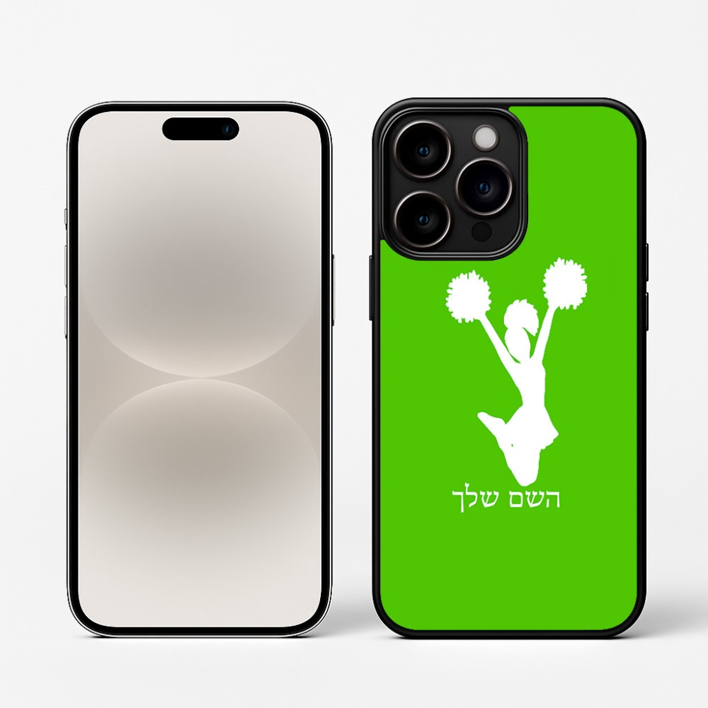 כיסוי בעיצוב אישי עם השם שלך לדגם - Apple iPhone 16 Pro בעיצוב מעודדת