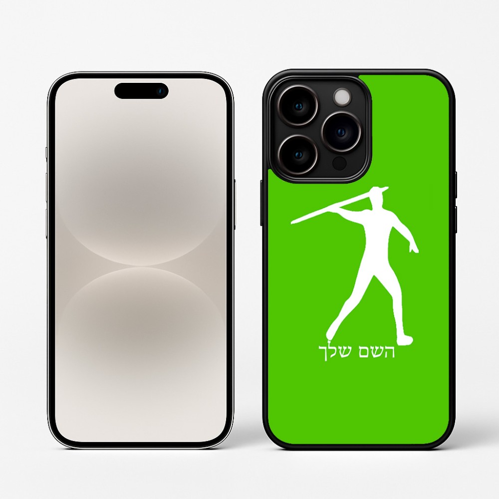 כיסוי בעיצוב אישי עם השם שלך לדגם - Apple iPhone 16 Pro בעיצוב זורק כידון