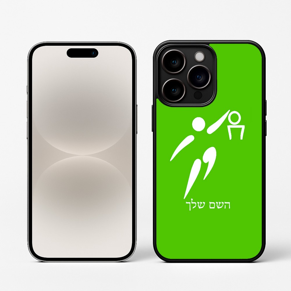 כיסוי בעיצוב אישי עם השם שלך לדגם - Apple iPhone 16 Pro בעיצוב כדורסל אולימפי