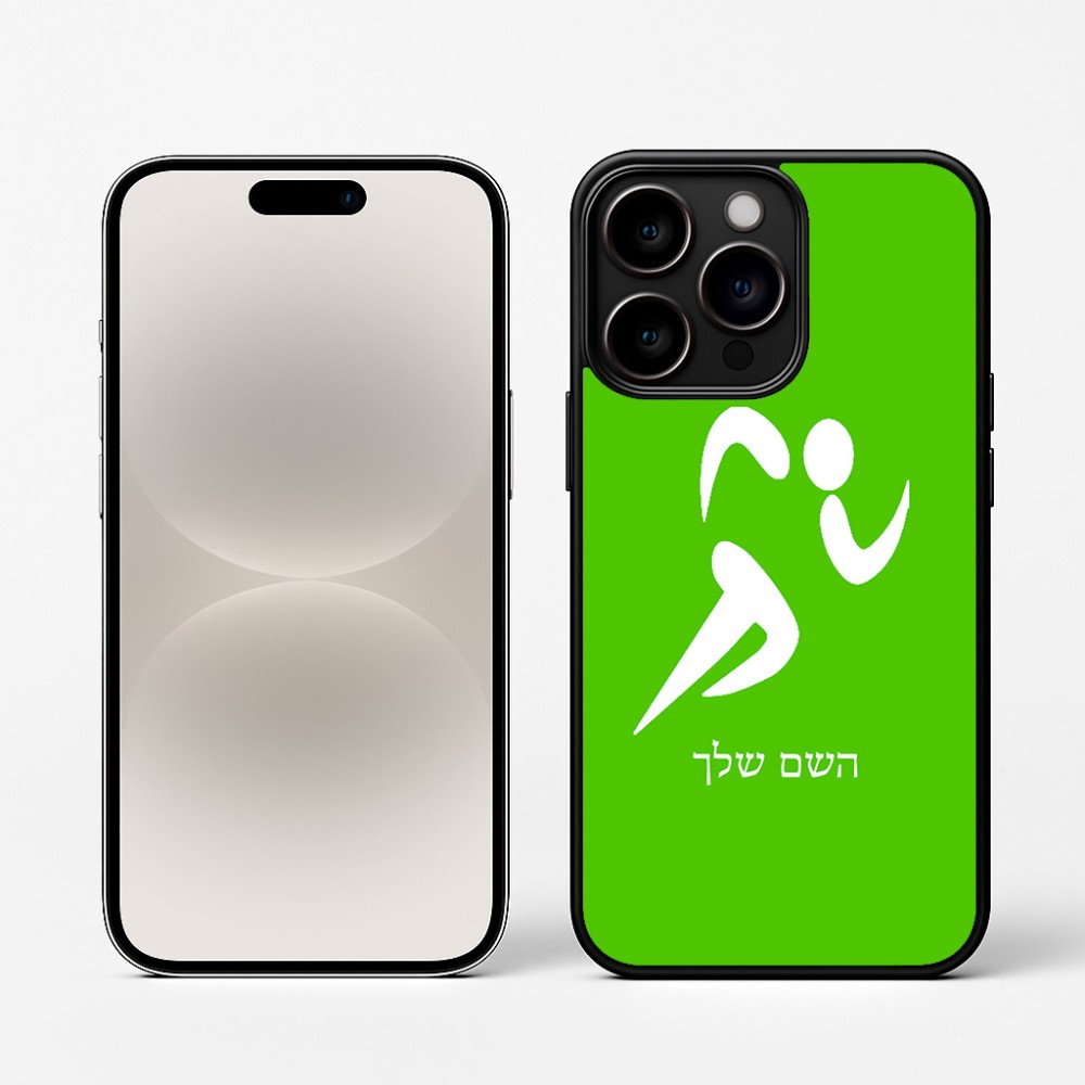 כיסוי בעיצוב אישי עם השם שלך לדגם - Apple iPhone 16 Pro בעיצוב רצים אולימפיים