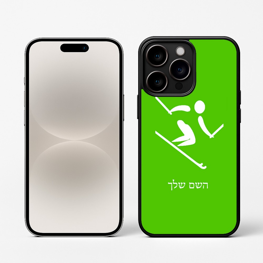 כיסוי בעיצוב אישי עם השם שלך לדגם - Apple iPhone 16 Pro בעיצוב סקי אולימפי