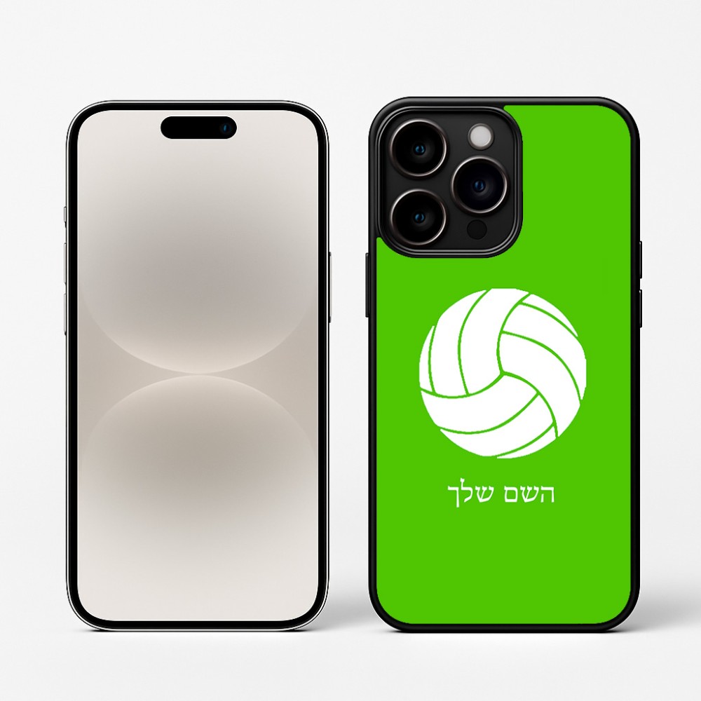 כיסוי בעיצוב אישי עם השם שלך לדגם - Apple iPhone 16 Pro בעיצוב כדור כדורעף