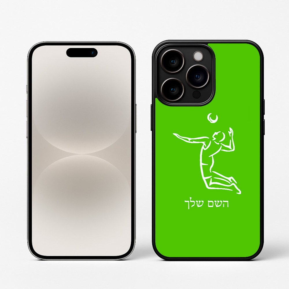 כיסוי בעיצוב אישי עם השם שלך לדגם - Apple iPhone 16 Pro בעיצוב שחקן כדורעף