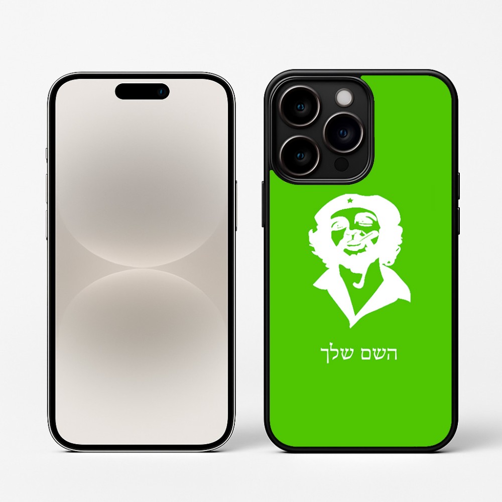 כיסוי בעיצוב אישי עם השם שלך לדגם - Apple iPhone 16 Pro בעיצוב צ'ה גווארה