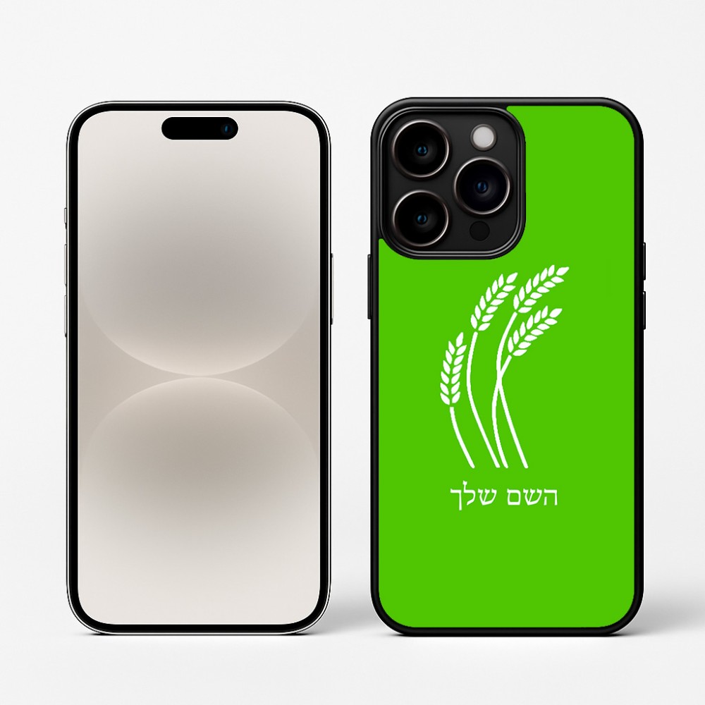 כיסוי בעיצוב אישי עם השם שלך לדגם - Apple iPhone 16 Pro בעיצוב חיטה גלית זהב