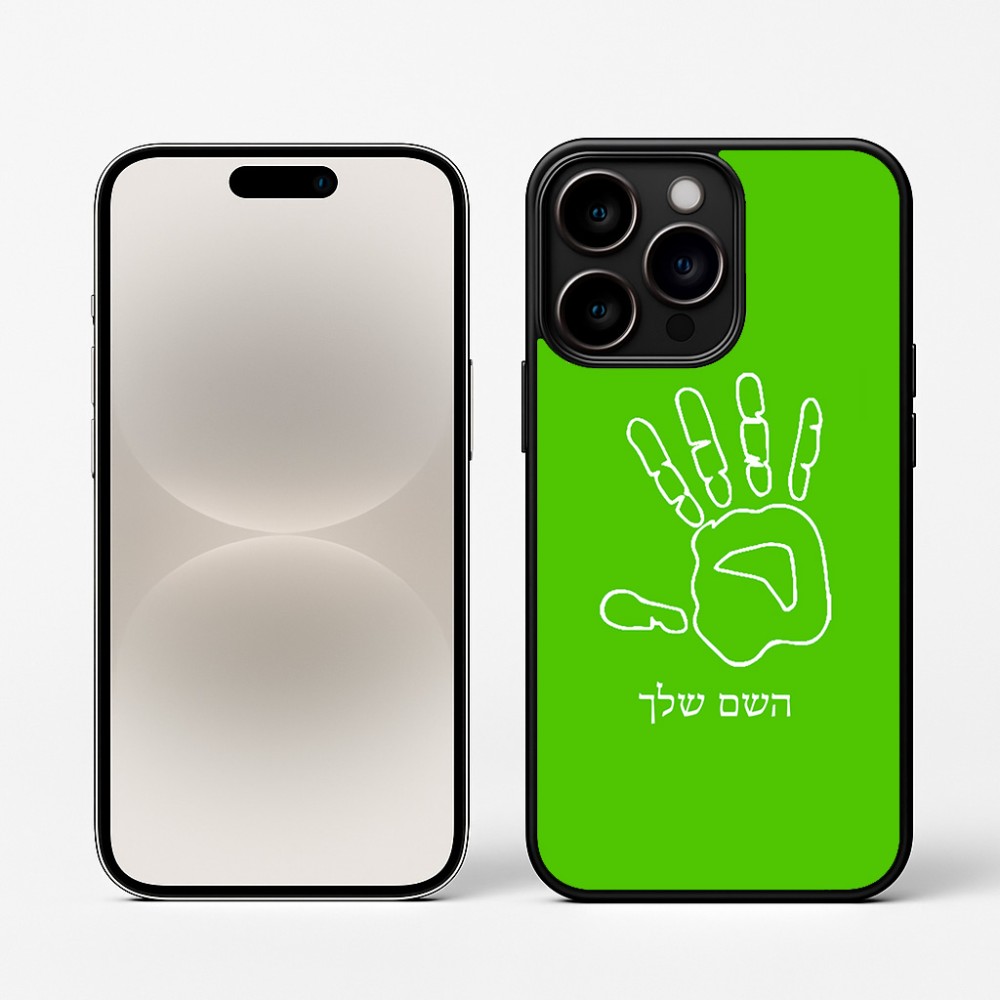 כיסוי בעיצוב אישי עם השם שלך לדגם - Apple iPhone 16 Pro בעיצוב יד