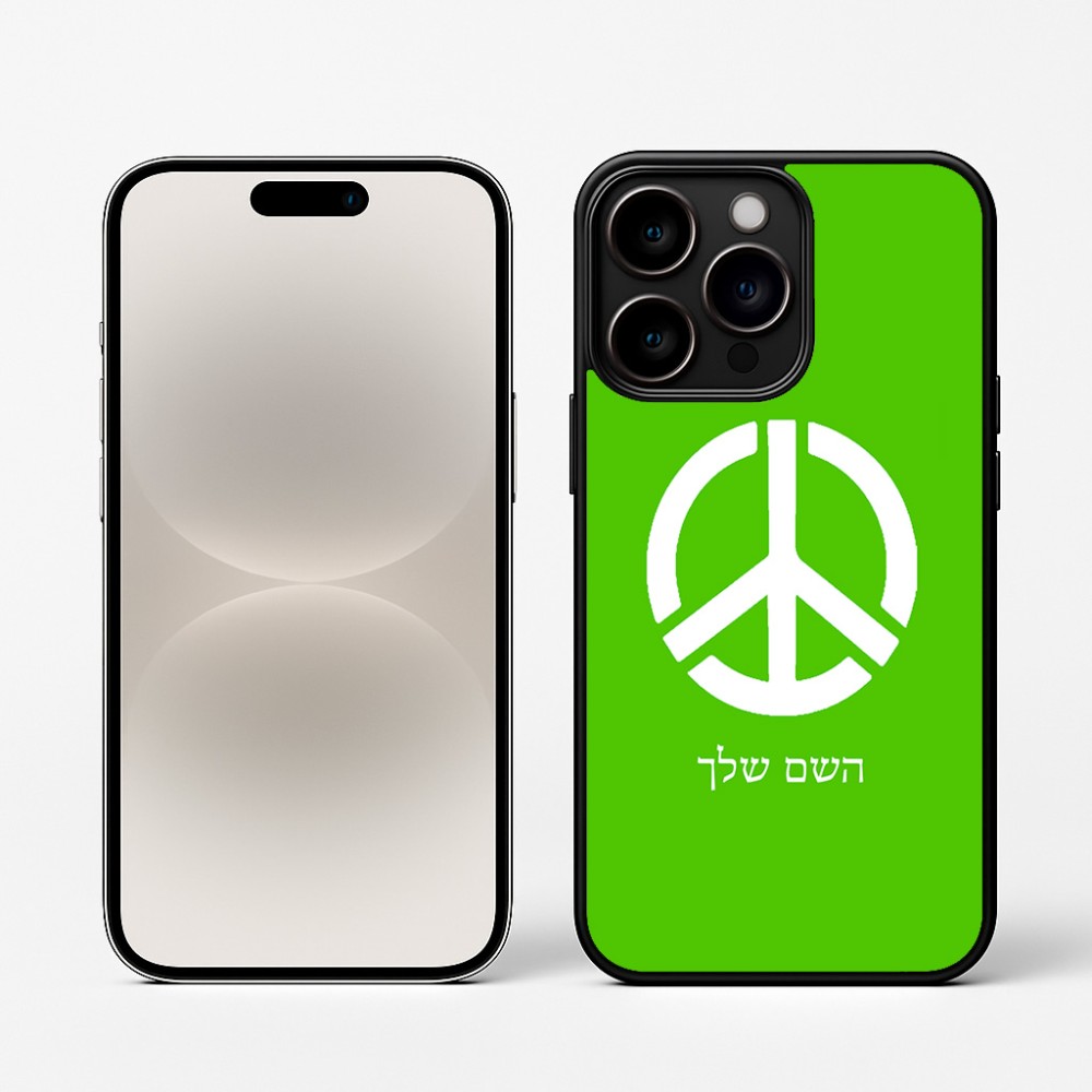 כיסוי בעיצוב אישי עם השם שלך לדגם - Apple iPhone 16 Pro בעיצוב סמל השלום