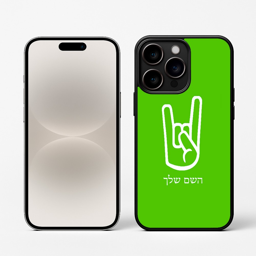 כיסוי בעיצוב אישי עם השם שלך לדגם - Apple iPhone 16 Pro בעיצוב יד סלע
