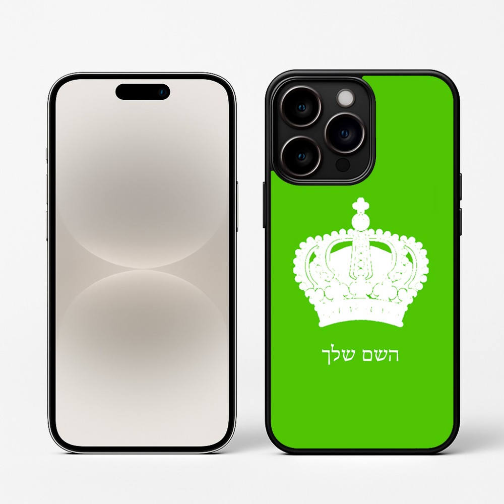 כיסוי בעיצוב אישי עם השם שלך לדגם - Apple iPhone 16 Pro בעיצוב כתר מלכותי