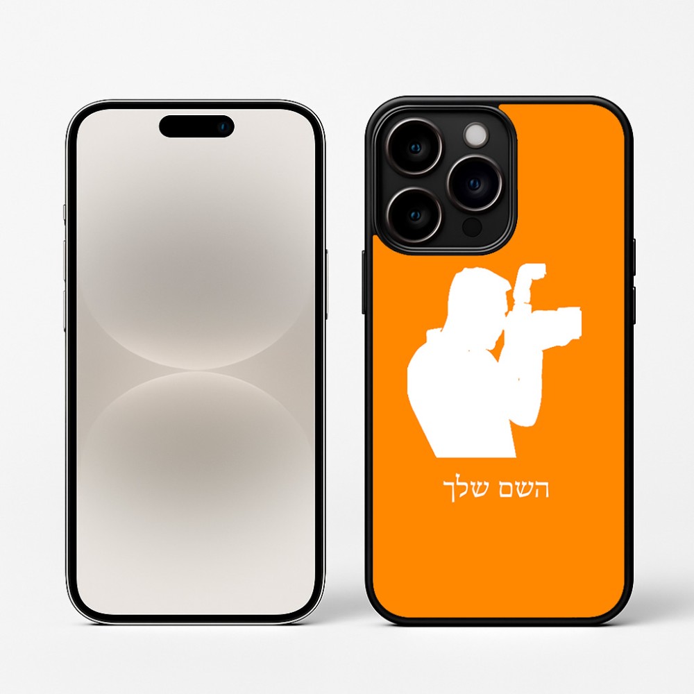 כיסוי בעיצוב אישי עם השם שלך לדגם - Apple iPhone 16 Pro בעיצוב צלם - גברים