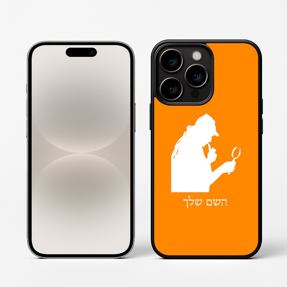 כיסוי בעיצוב אישי עם השם שלך לדגם - Apple iPhone 16 Pro בעיצוב בתים של שרלוק