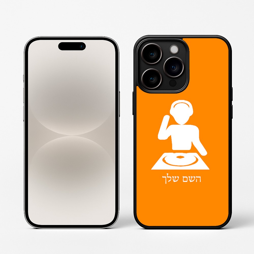 כיסוי בעיצוב אישי עם השם שלך לדגם - Apple iPhone 16 Pro בעיצוב אזור מוזיקה של די ג'יי