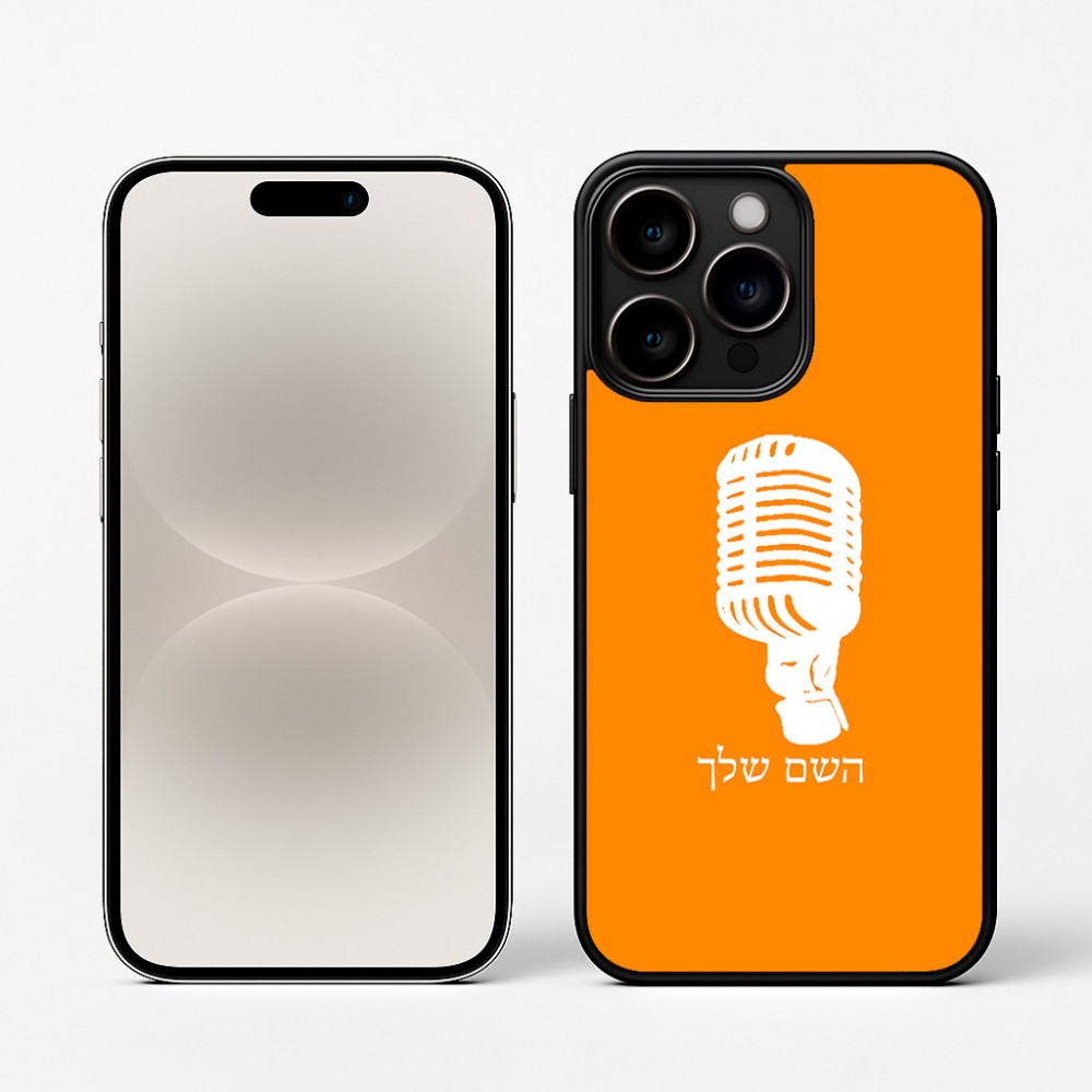 כיסוי בעיצוב אישי עם השם שלך לדגם - Apple iPhone 16 Pro בעיצוב מיקרופון