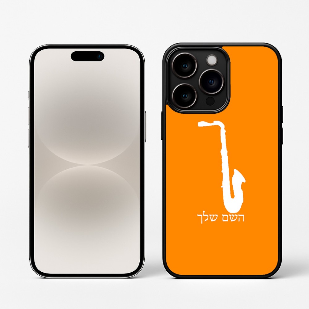 כיסוי בעיצוב אישי עם השם שלך לדגם - Apple iPhone 16 Pro בעיצוב סקסופון