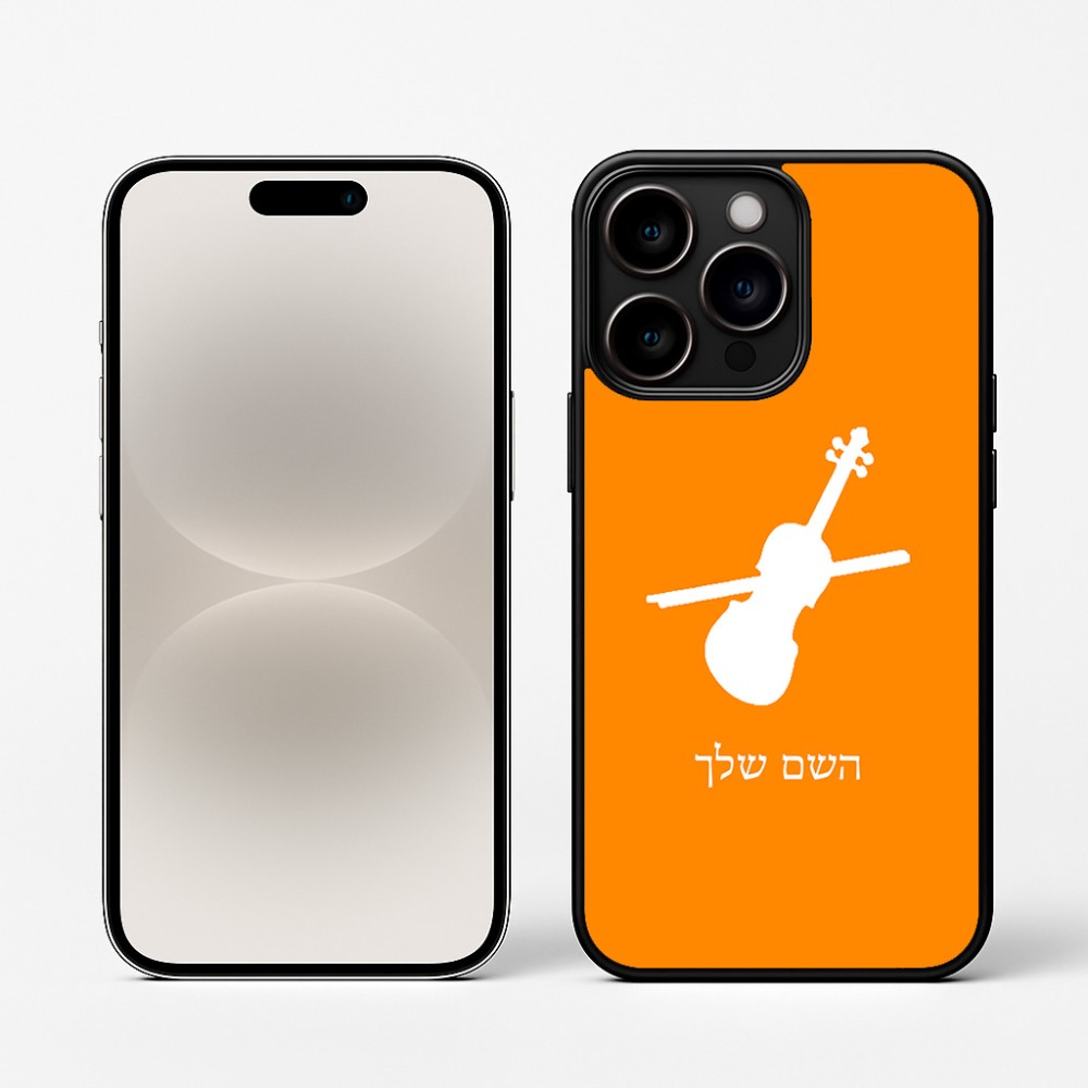כיסוי בעיצוב אישי עם השם שלך לדגם - Apple iPhone 16 Pro בעיצוב כינור