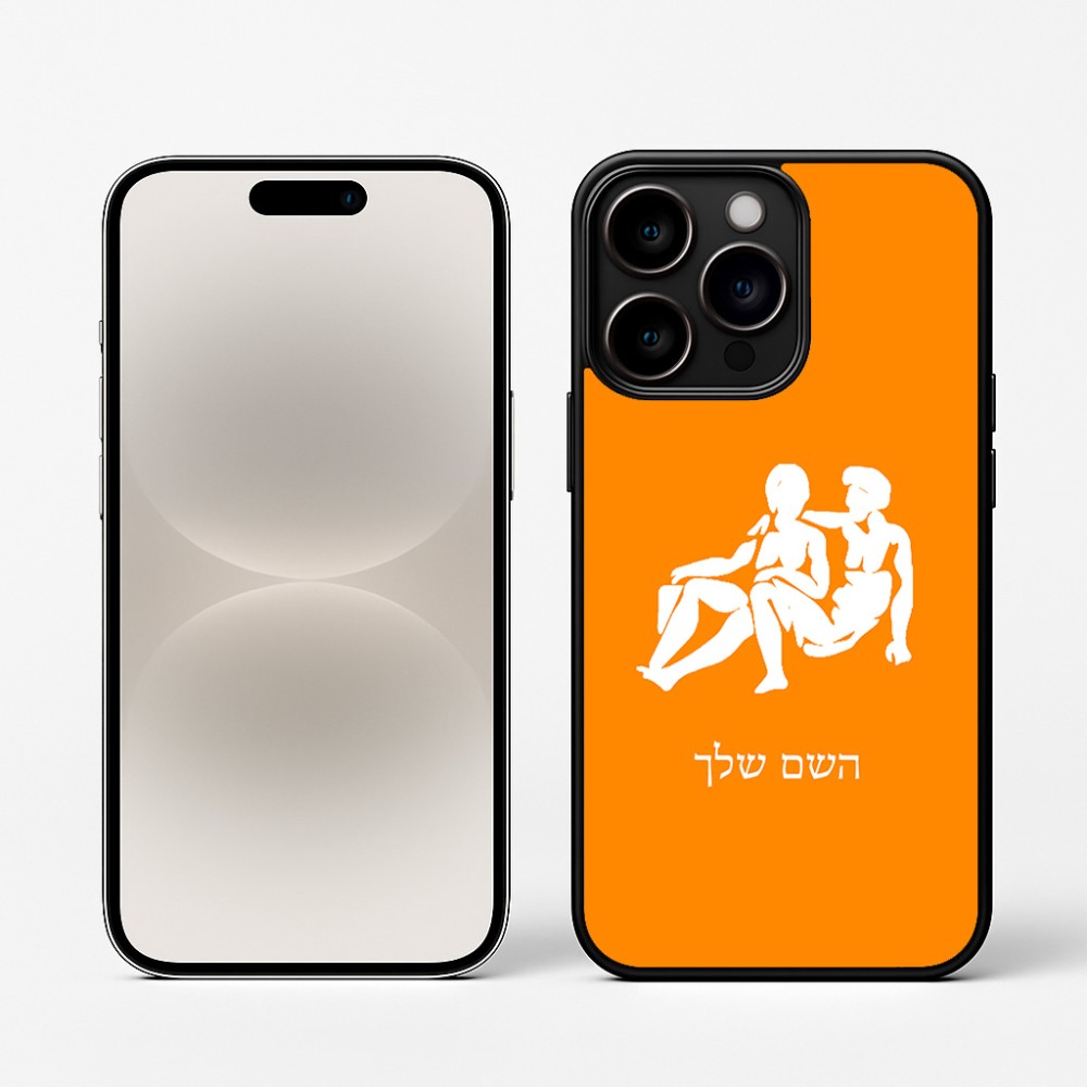 כיסוי בעיצוב אישי עם השם שלך לדגם - Apple iPhone 16 Pro בעיצוב מזלות - תאומים