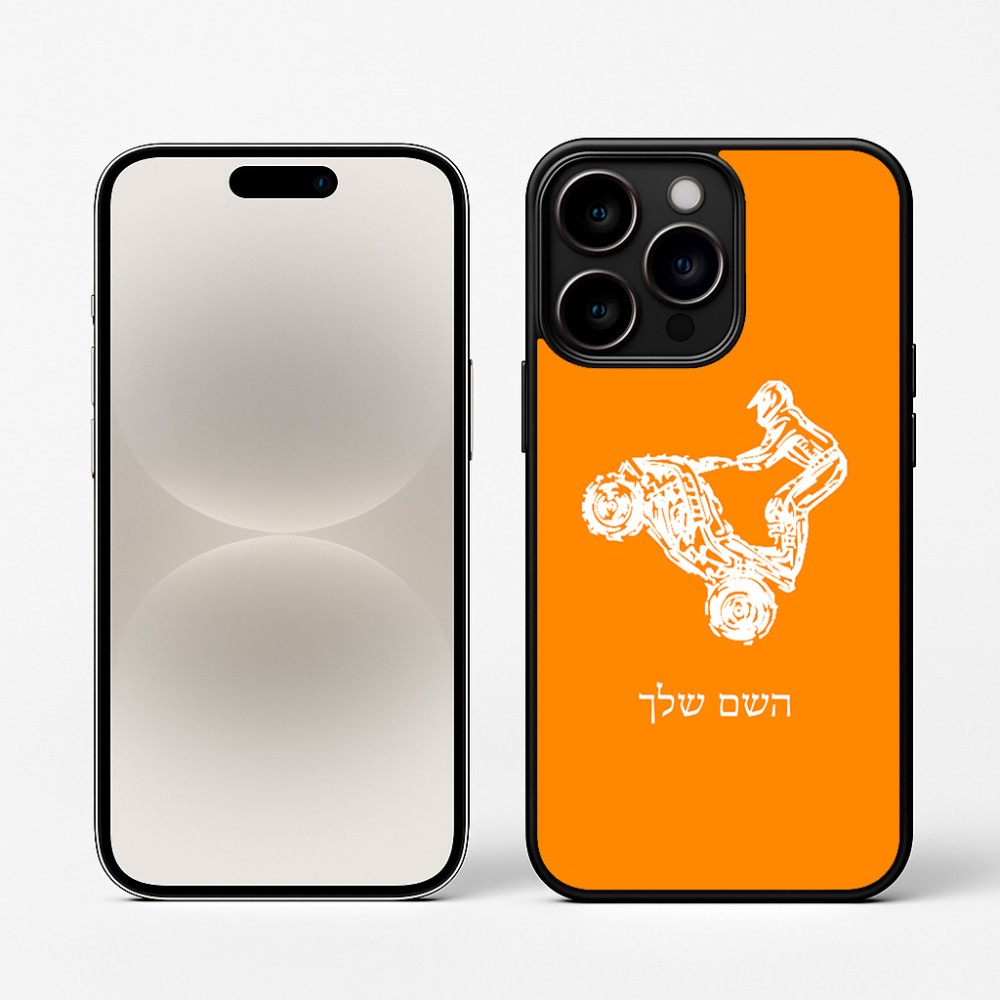 כיסוי בעיצוב אישי עם השם שלך לדגם - Apple iPhone 16 Pro בעיצוב רוכב טרקטורונים