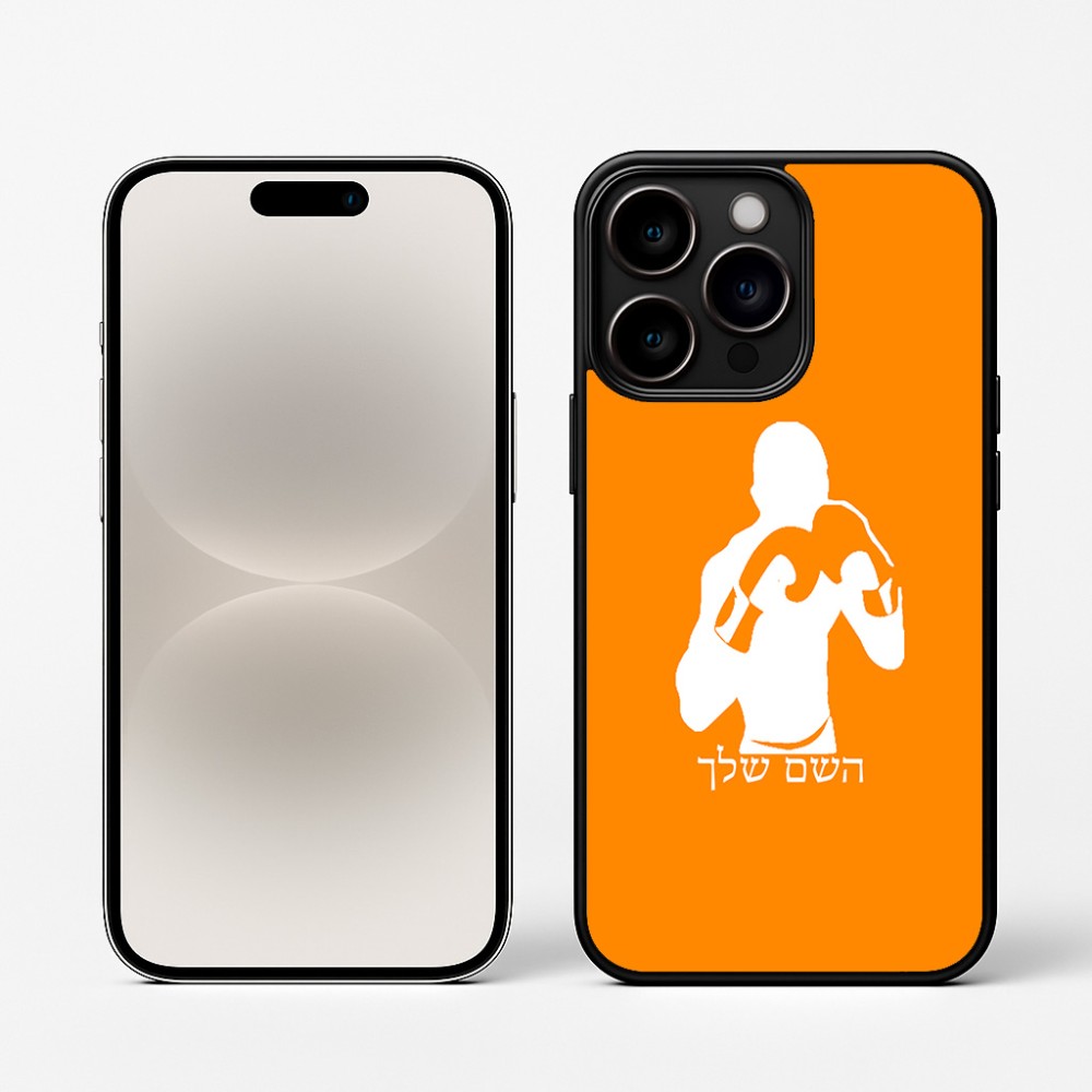 כיסוי בעיצוב אישי עם השם שלך לדגם - Apple iPhone 16 Pro בעיצוב אגרוף