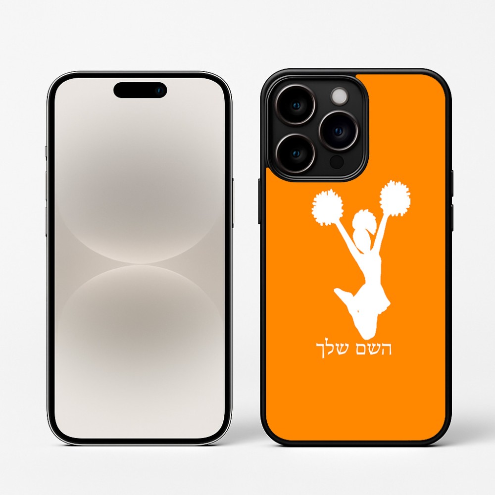 כיסוי בעיצוב אישי עם השם שלך לדגם - Apple iPhone 16 Pro בעיצוב מעודדת
