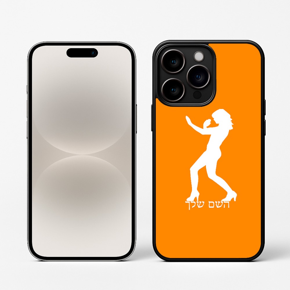 כיסוי בעיצוב אישי עם השם שלך לדגם - Apple iPhone 16 Pro בעיצוב אישה מגוננת