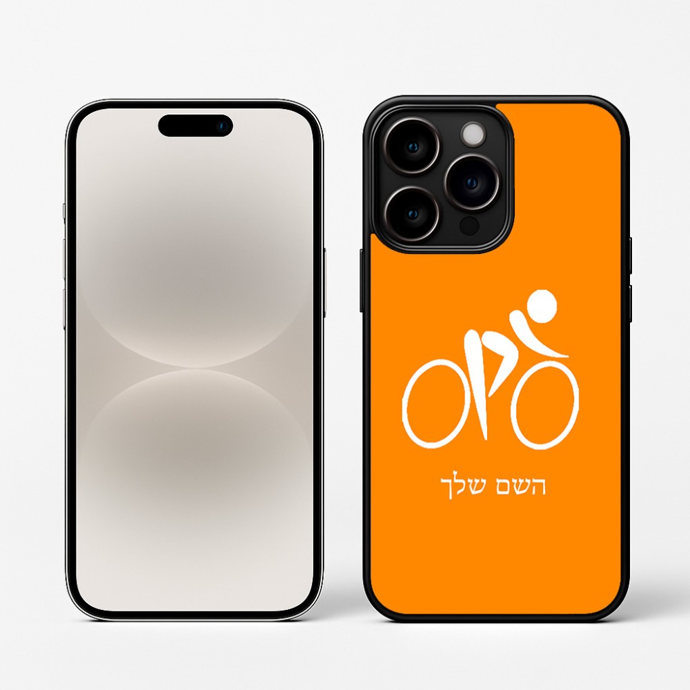 כיסוי בעיצוב אישי עם השם שלך לדגם - Apple iPhone 16 Pro בעיצוב אופניים אולימפיים