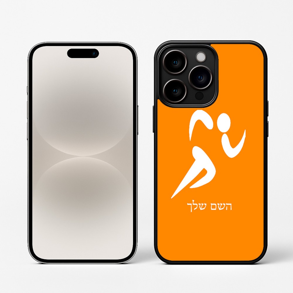 כיסוי בעיצוב אישי עם השם שלך לדגם - Apple iPhone 16 Pro בעיצוב רצים אולימפיים