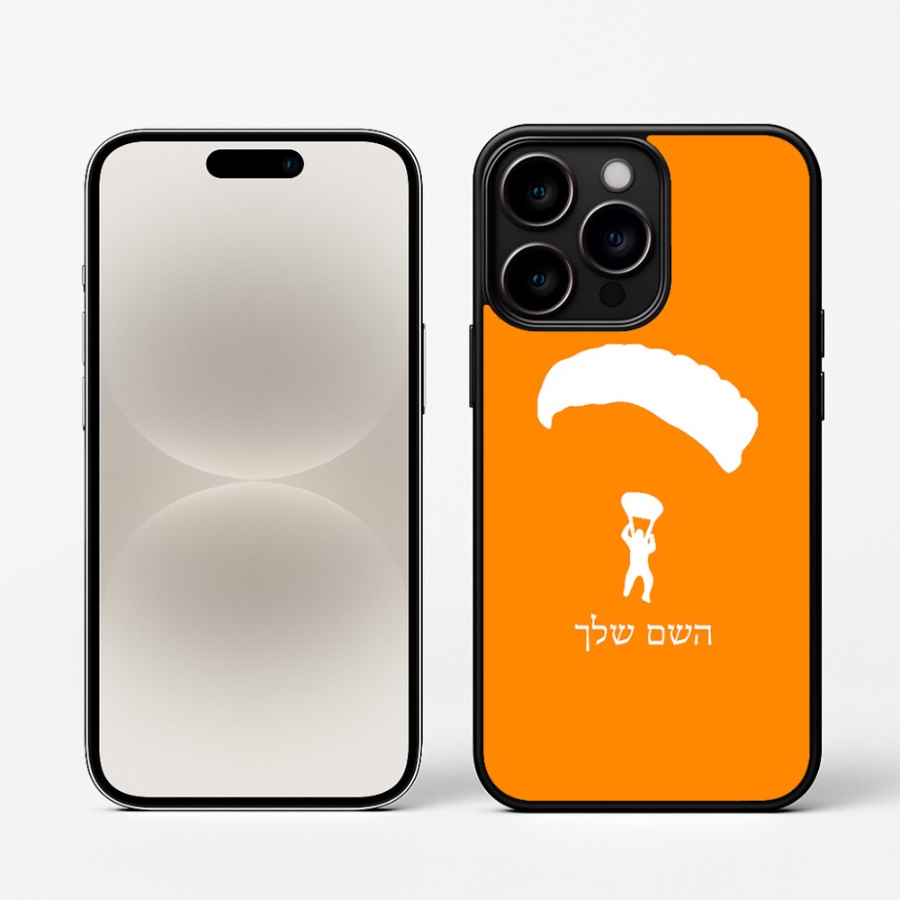 כיסוי בעיצוב אישי עם השם שלך לדגם - Apple iPhone 16 Pro בעיצוב צניחה חופשית