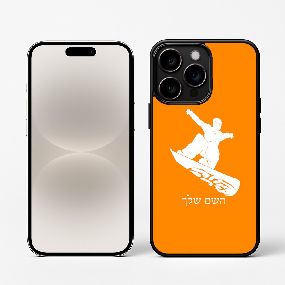 כיסוי בעיצוב אישי עם השם שלך לדגם - Apple iPhone 16 Pro בעיצוב סנובורדיסט